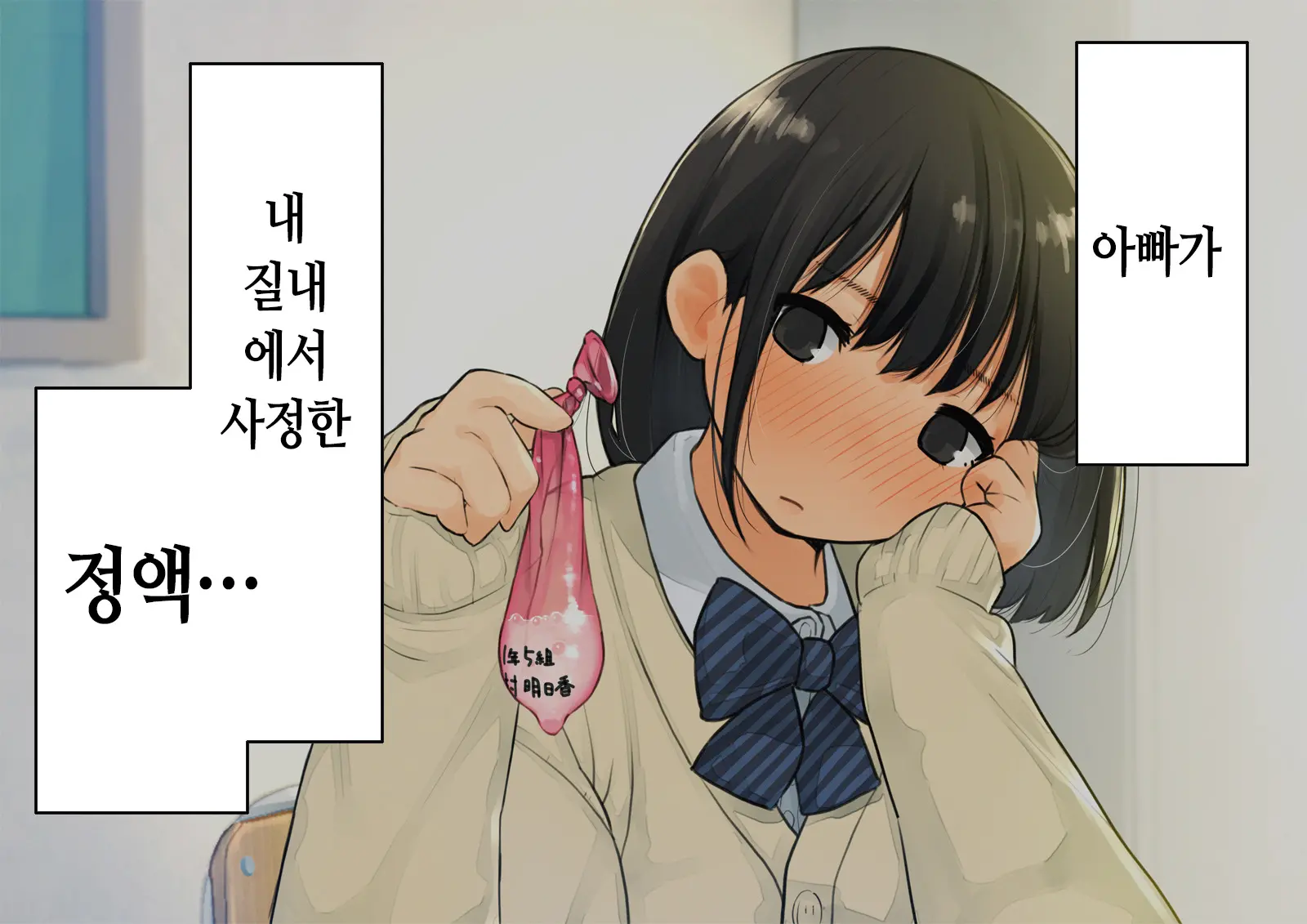 ~Chotto Fushigi Na Oyako No Seikyouiku Sex~ | 부 X 녀 ~ 약간 해괴한 부모자식 성교육 섹스 ~